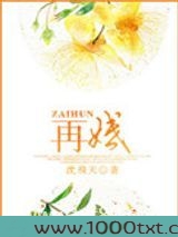 再婚图片