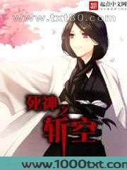 死神之斩空图片