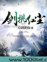 剑挑红尘图片