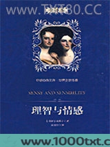 理智与情感