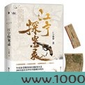 江宁探案录图片