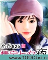 情定七夕夜