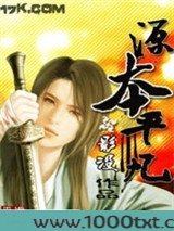 源本平凡图片