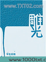 雕光图片