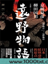 远野物语Remix图片