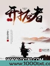 未来开拓者图片