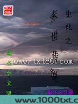 生化之末世传说图片