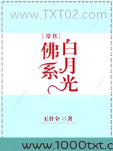 佛系白月光[穿书]图片