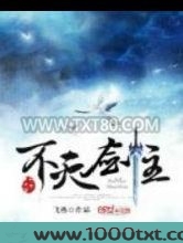 [飞燕]不灭剑主