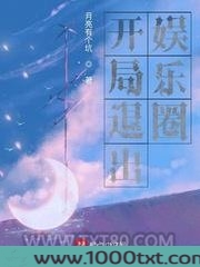 开局退出娱乐圈