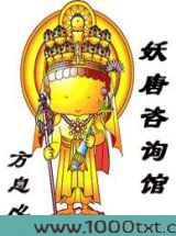 妖唐咨询馆图片