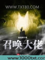 召唤大佬图片