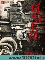 何日请长缨图片