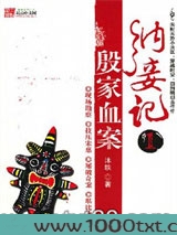 纳妾记图片