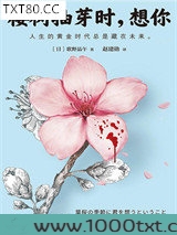 樱树抽芽时，想你图片