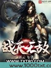 战天无敌图片