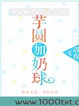 芋圆加奶球