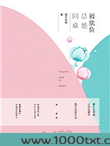 同桌总是被欺负图片