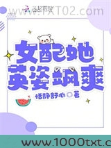 女配她英姿飒爽图片