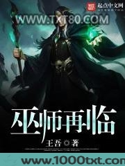 巫师再临图片