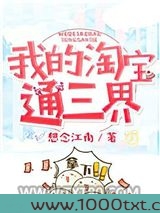 我的淘宝通三界图片