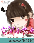 空间小农女图片