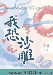 我恐沙雕图片