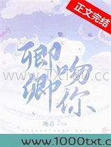 卿卿吻你图片