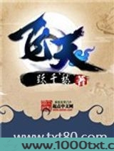 飞天图片