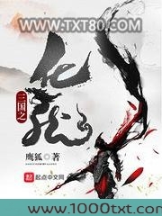 三国之化龙图片