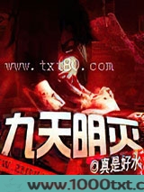 九天明灭图片
