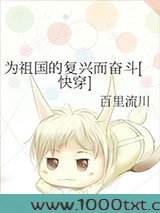 为祖国的复兴而奋斗图片
