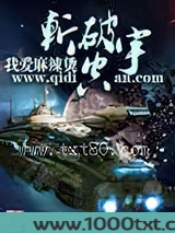 斩破空宇图片