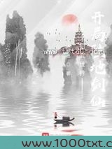 仙武世界：开局陆地剑仙图片