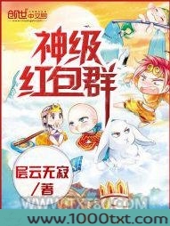 神级红包群图片