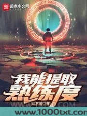 我能提取熟练度图片