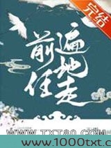 前任遍地走