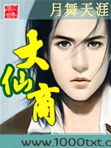 大仙商图片