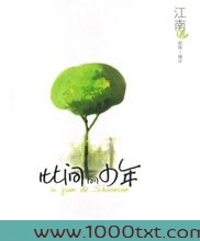 此间的少年图片