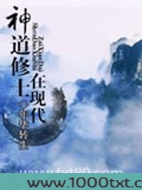 神道修士在现代图片