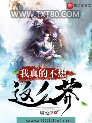 我真的不想这么莽图片