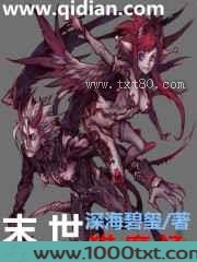 末世猎魔场