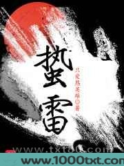 蛰雷