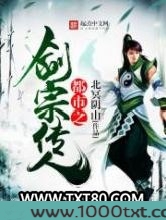 都市之剑宗传人图片