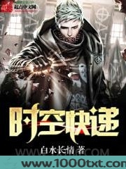 时空快递图片