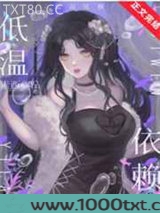 低温依赖图片