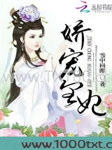 娇宠皇妃图片