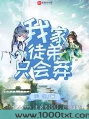 我家徒弟只会莽图片