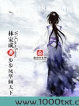 误长生