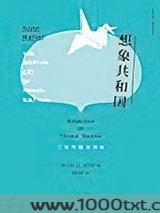 想象共和国